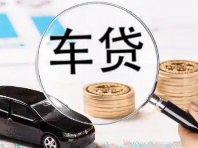 海珠车辆抵押贷款什么情况会被认定为是违规?